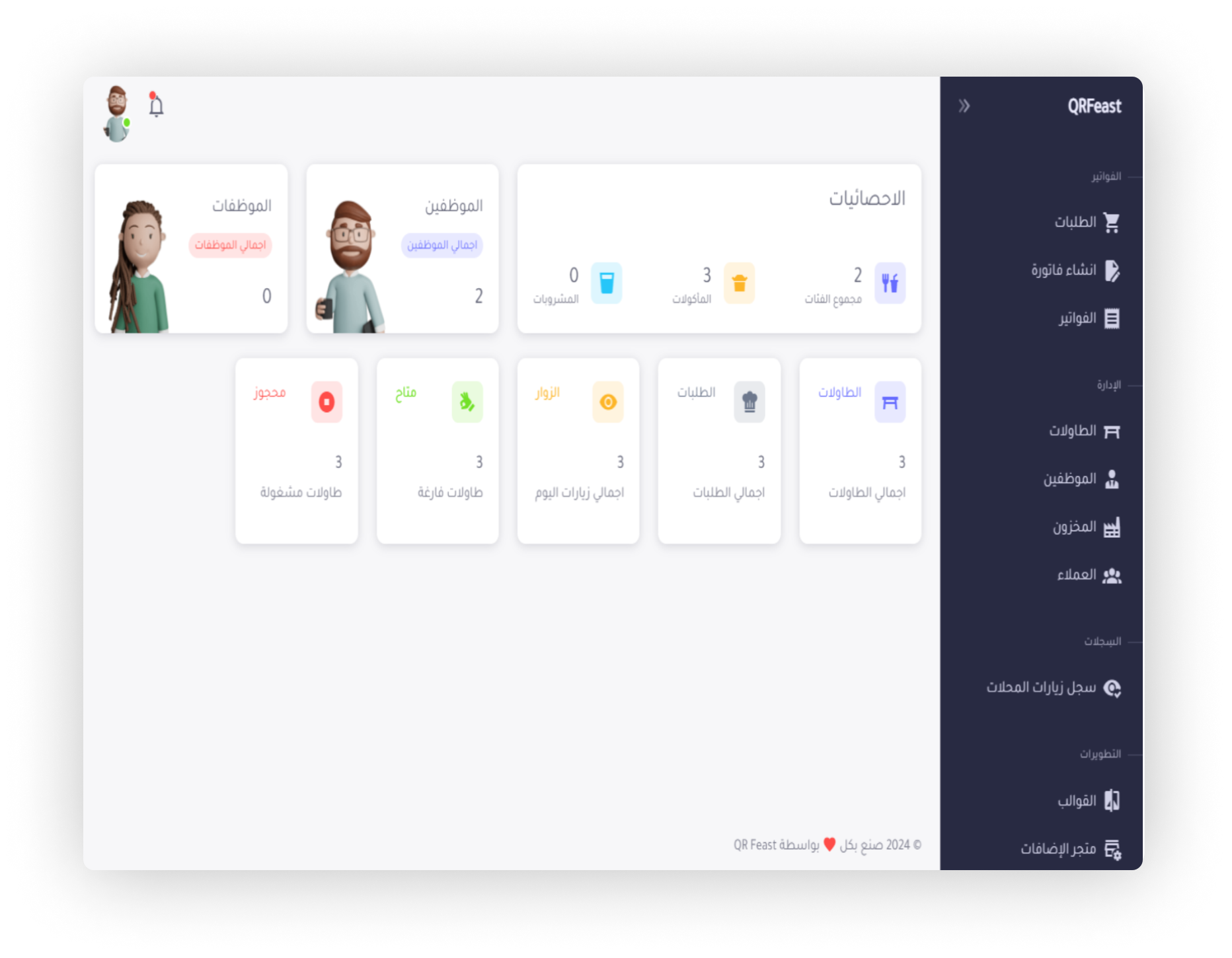 لوحة التحكم